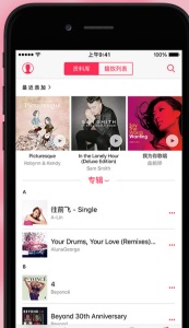 Apple Music的為您甄選怎麼關掉 如何關閉Apple Music的推送