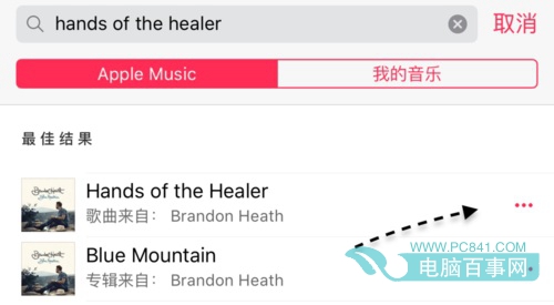 Apple Music怎麼離線下載音樂 Apple Music離線下載音樂教程