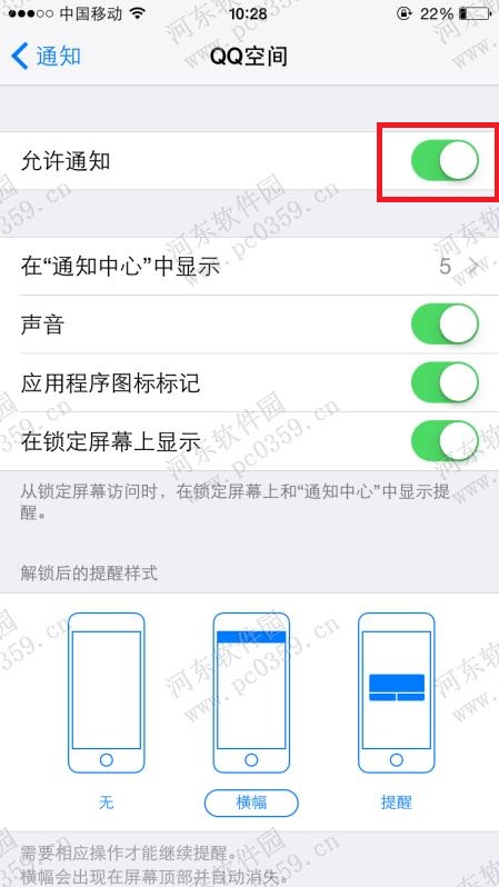 自定義關閉iPhone 6s 指定應用推送功能的方法