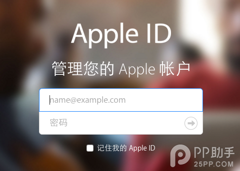 同一Apple ID下多台設備自動同步怎麼破？  