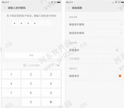 紅米note3手機在小米錢包設置指紋付款的方法