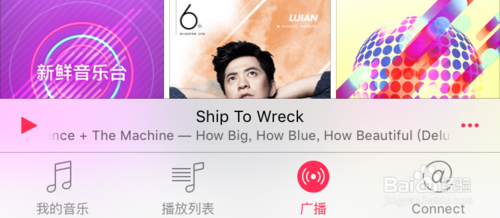 Apple Music關閉為您甄選功能的方法