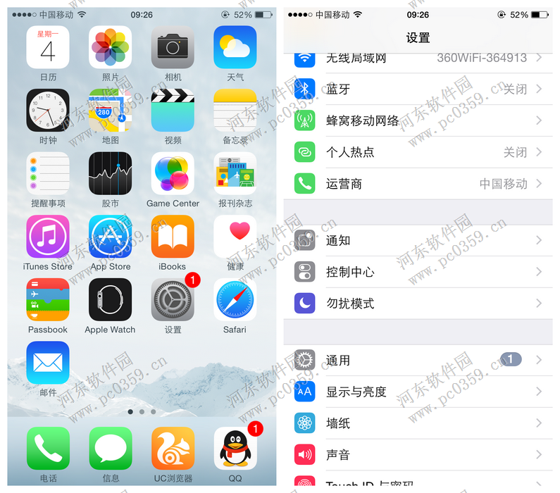 iPhone6s設置手機語音的方法