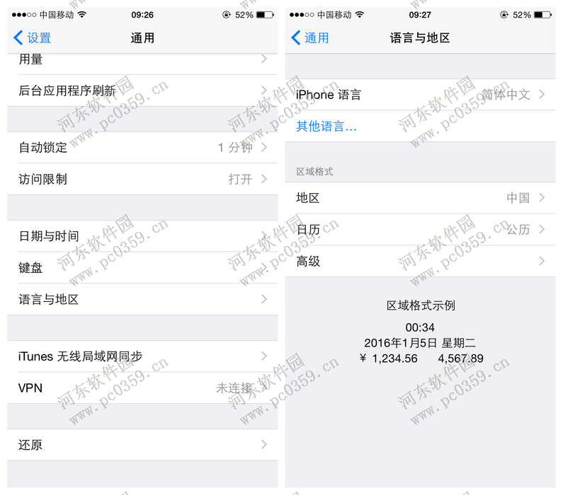 iPhone6s設置手機語音的方法