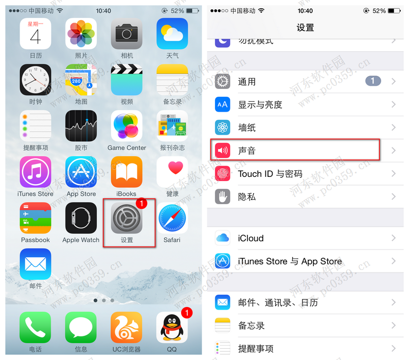 iphone6s自定義設置手機震動的方法