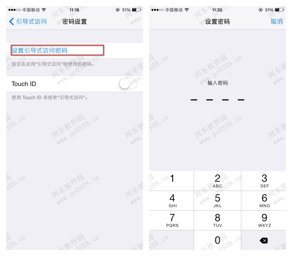 iphone6s設置引導式訪問功能的方法