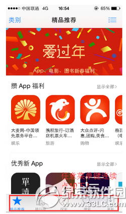 app store怎麼清除緩存 app store緩存清理圖文教程2