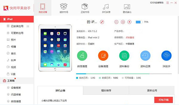 iphone6s怎麼清理垃圾？iphone6s清理垃圾緩存的方法