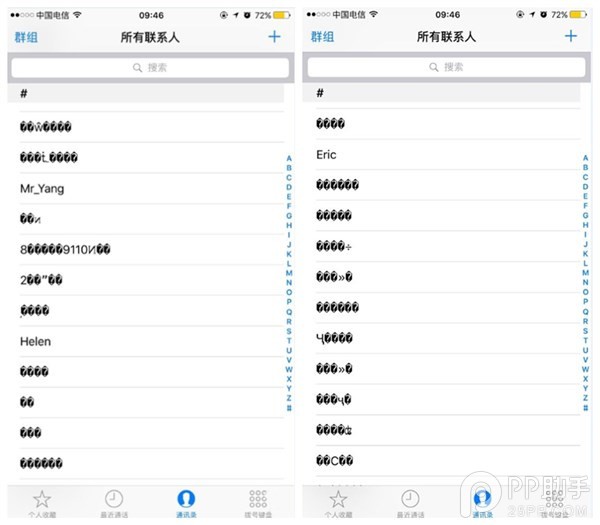 升級iOS9.3通訊錄變亂碼怎麼辦  