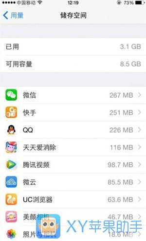 16G iPhone存儲空間不足怎麼辦？