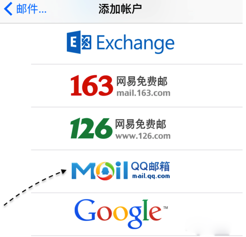 蘋果6s郵件怎麼設置在哪裡？蘋果6s郵件設置方法教程