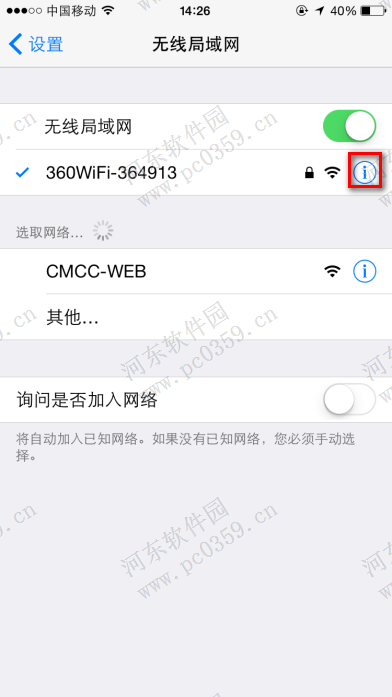 iphone6s如何刪除已連接wifi記錄？iphone6s刪除wifi記錄的方法