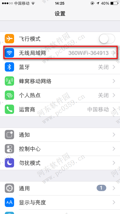 iphone6s如何刪除已連接wifi記錄？iphone6s刪除wifi記錄的方法