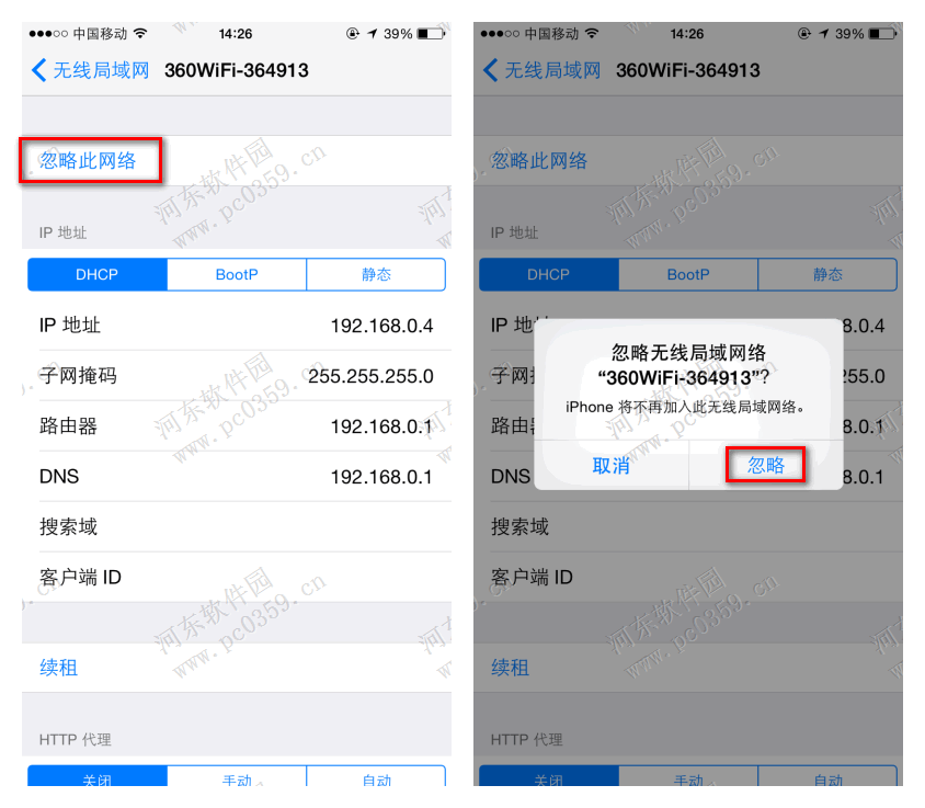 iphone6s如何刪除已連接wifi記錄？iphone6s刪除wifi記錄的方法