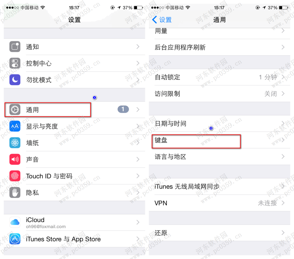 蘋果iphone6s手寫怎麼設置？iphone6s設置手寫輸入法的方法