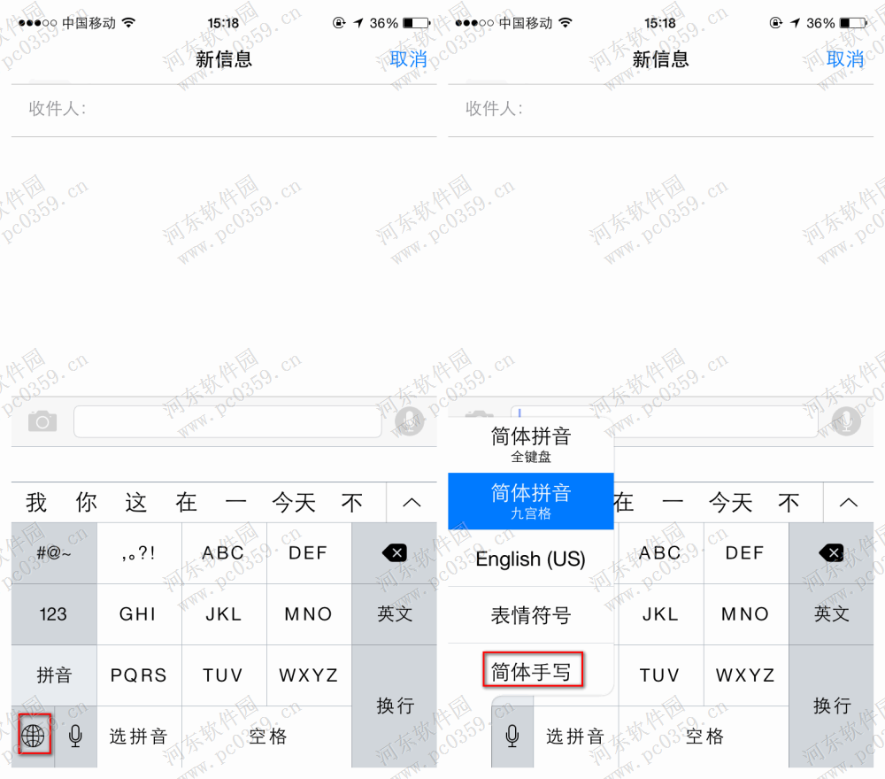 蘋果iphone6s手寫怎麼設置？iphone6s設置手寫輸入法的方法