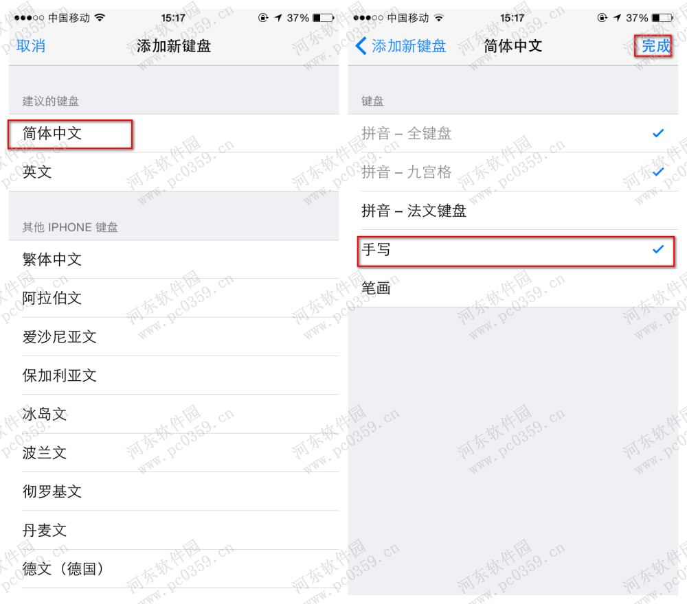 蘋果iphone6s手寫怎麼設置？iphone6s設置手寫輸入法的方法