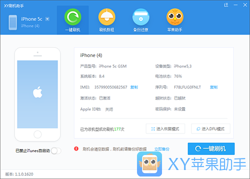 怎樣升級 iPhone5升級iOS9圖文教程  