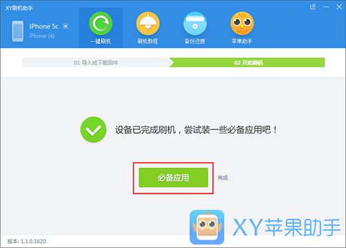 怎樣升級 iPhone5升級iOS9圖文教程