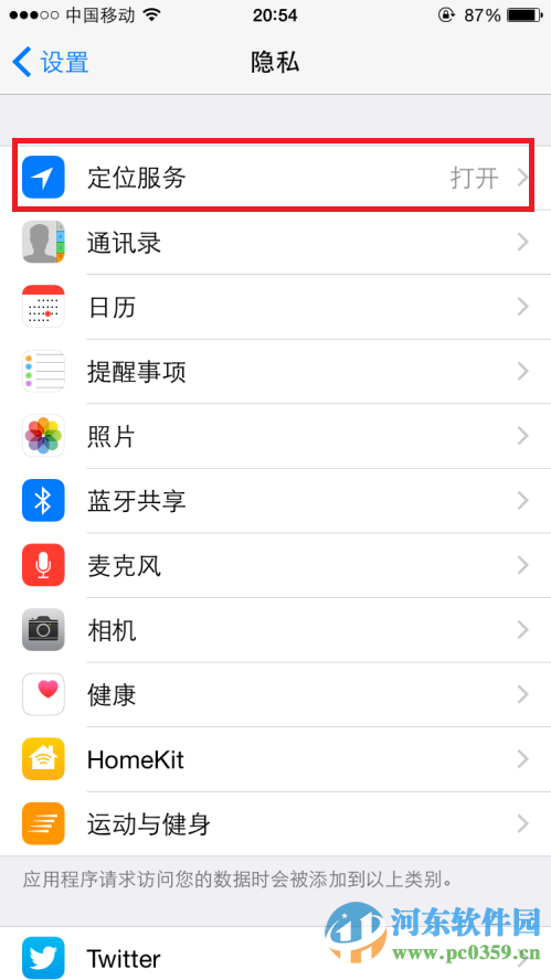 如何讓iPhone拍照記錄位置？iPhone6拍照記錄所在位置的方法