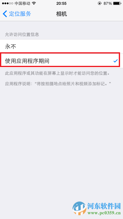 如何讓iPhone拍照記錄位置？iPhone6拍照記錄所在位置的方法