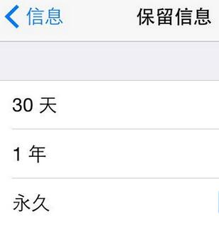 【iOS9每日1招】iPhone自動刪短信