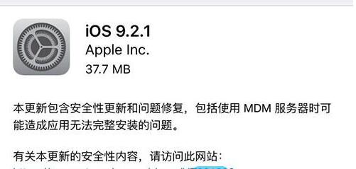 iOS9.2.1好不好  