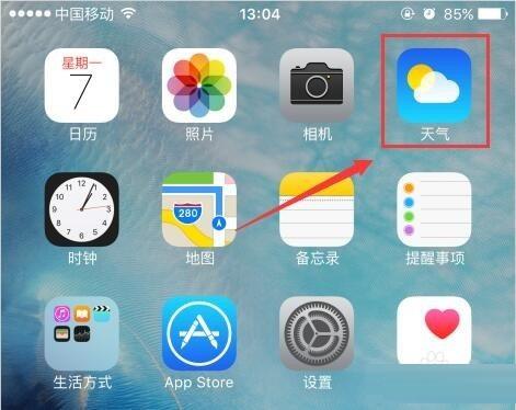 iphone手機通知欄天氣不顯示怎麼辦？解決iphone手機通知欄天氣無法正常顯示的方法