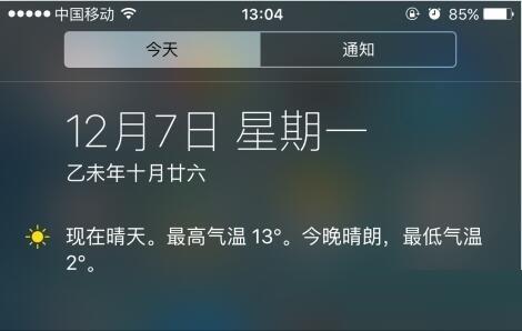 iphone手機通知欄天氣不顯示怎麼辦？解決iphone手機通知欄天氣無法正常顯示的方法