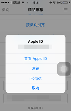 注銷Apple ID的方法