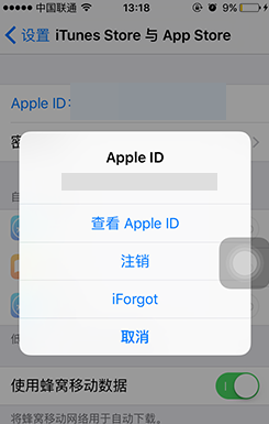 注銷Apple ID的方法