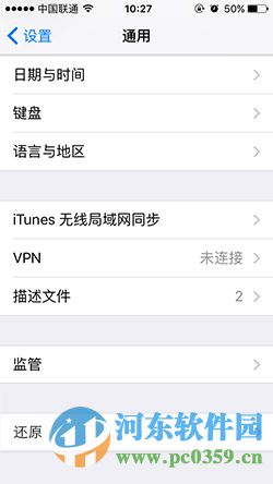 解決iPhone手機無法鏈接wifi的方法