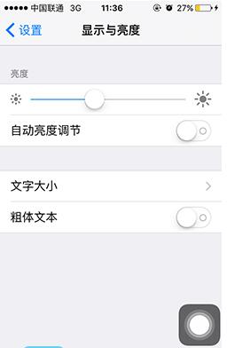 【XY觀察】史上最全的iPhone省電技巧匯總