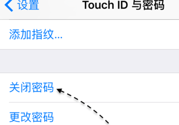 iPhone iOS9關閉鎖屏密碼的操作方法