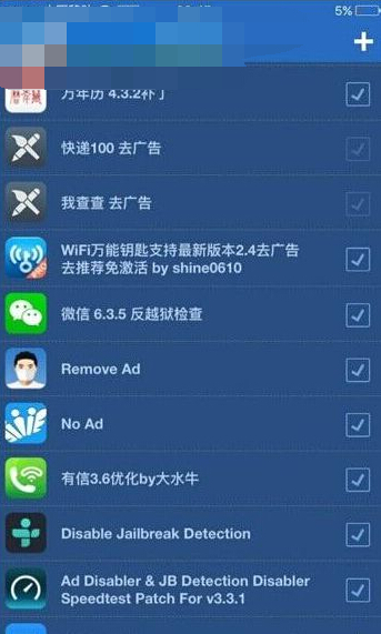 解決蘋果iOS9越獄後無法使用指紋支付功能的方法