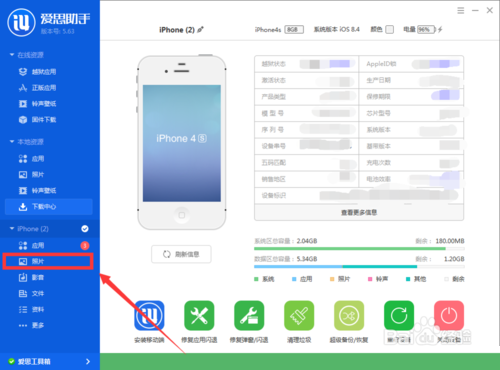 如何將iphone照片導入電腦？利用愛思助手將蘋果手機圖片導入電腦的方法