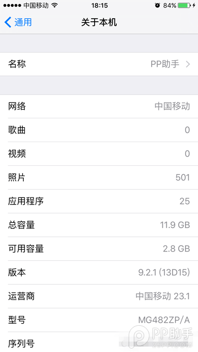 iOS9.1/9.2/9.2.1微信BUG  