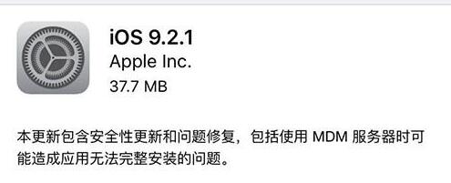 不升級iOS9.2.1兩個理由  