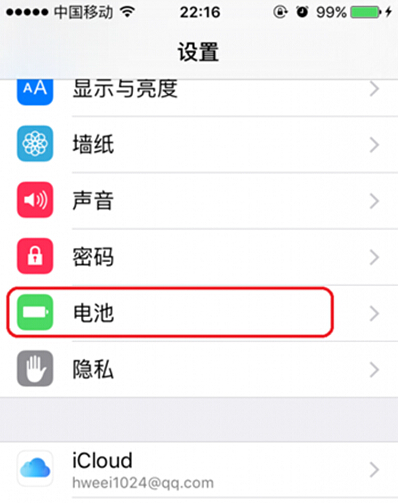 iphone6s節能模式