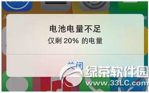 iphone6s提示電量不足卻顯示80%電量怎麼辦  