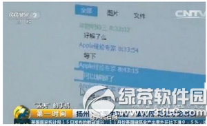 apple id已鎖定怎麼辦 apple id已鎖定千萬別解鎖賬戶2