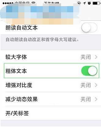 ios9系統字體怎麼修改