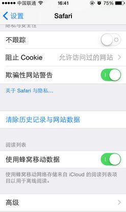 iPhone Safari浏覽器怎樣清理緩存