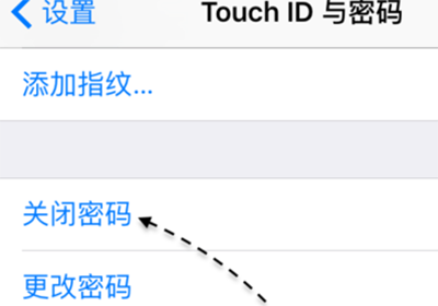 iOS9怎麼關閉鎖屏密碼