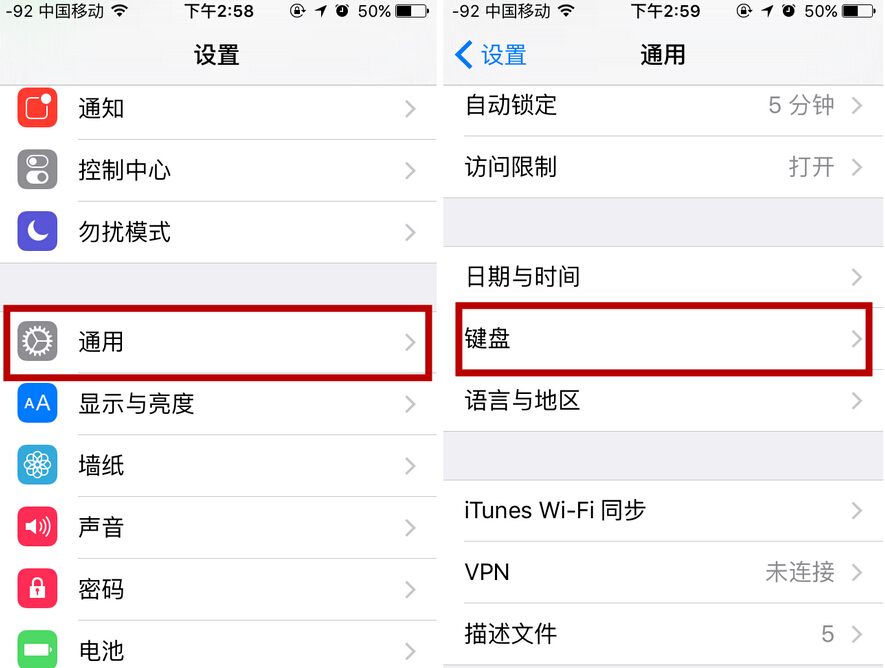 iPhone設置常用短語的方法