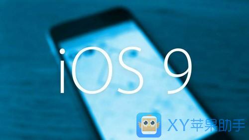 iOS 9實用技巧  