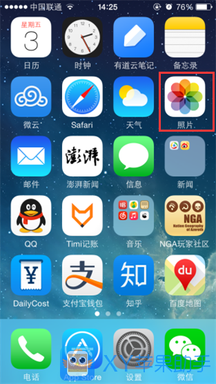 iOS9 照片誤刪輕松找回  