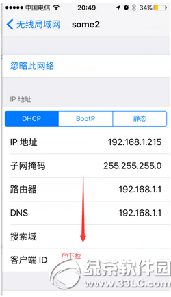 iphone6s怎麼去視頻廣告 蘋果iphone6s去掉視頻廣告教程3