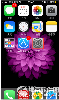 iphone6s怎麼去視頻廣告  