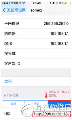 iphone6s怎麼去視頻廣告 蘋果iphone6s去掉視頻廣告教程4